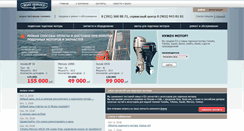 Desktop Screenshot of boat-service.pro